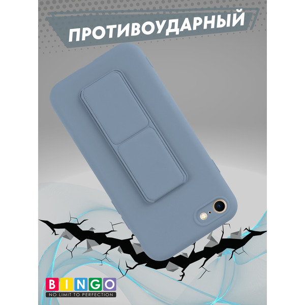 Чехол-накладка Bingo Stand для Apple iPhone 7/8/SE (2020/2022) (голубой)