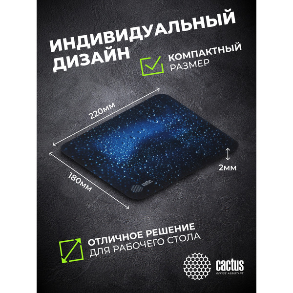 Коврик для мыши Cactus Water Drops CS-MPC-P05XS