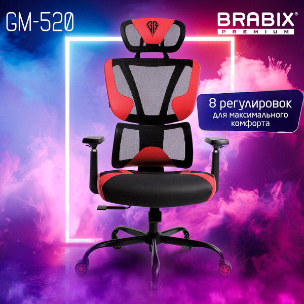 Кресло Brabix PREMIUM Toxin GM-520 (532950) черное/красное