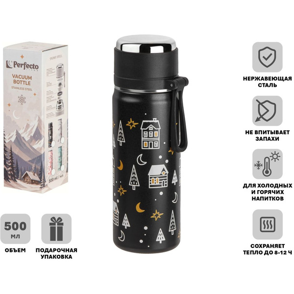 Термос PERFECTO LINEA SNOWY SPELL 27-500225 (черный)