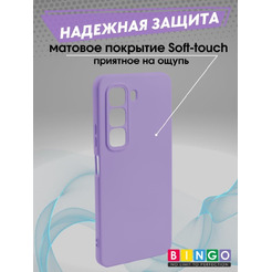 Бампер BINGO Liquid TPU для INFINIX Hot 50 4G фиолетовый
