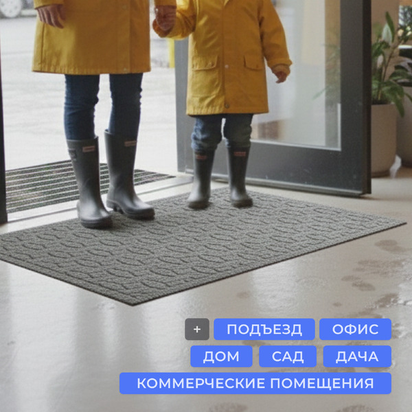 Придверный коврик Sundays Home Diamant 40x60см 93605 (серый)