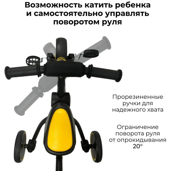 Беговел-велосипед Bubago Flint BG-FPY-109-11 с ручкой (черный/желтый)