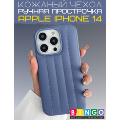 Бампер BINGO Leather Stitch для iPhone 14 (лавандовый)