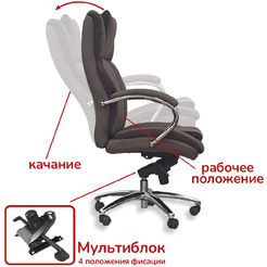 Кресло офисное Situp MARSEL CHROME (экокожа Dark Broun )