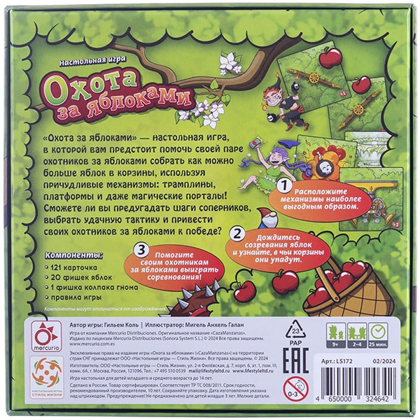 Настольная игра Стиль Жизни Охота за яблоками LS172