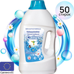 Гель для стирки Gallus Универсальный 2л
