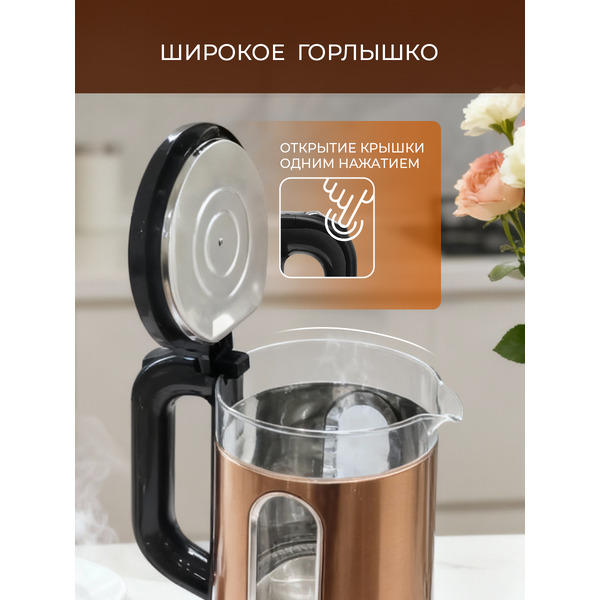 Электрочайник EASY KL-2301W-С (медь)