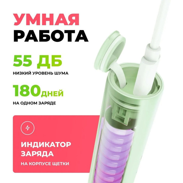 Электрическая зубная щетка Soocas D3 (со стерилизатором, зеленый)
