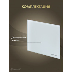 Сменная декоративная панель Awenta PTG125