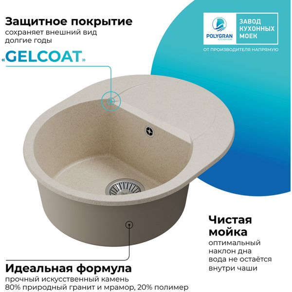 Кухонная мойка Polygran Atol 620 (кремовый)