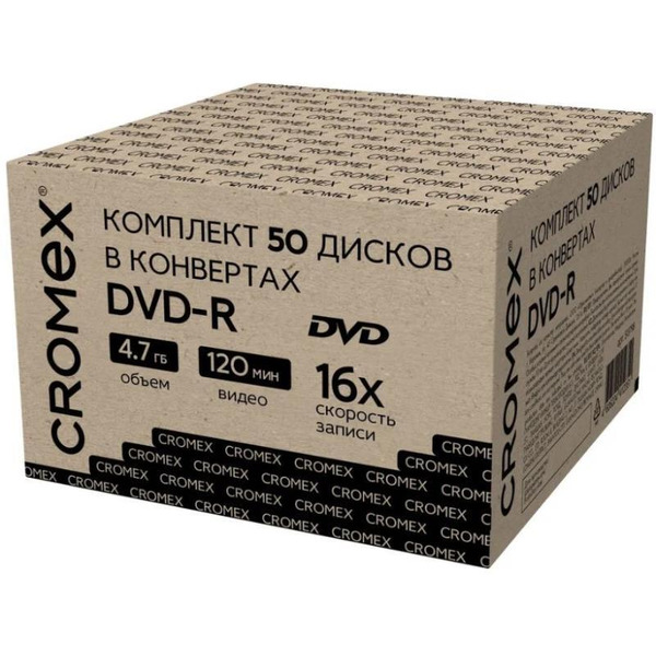 Диск CROMEX DVD-R в конверте КОМПЛЕКТ 50 шт., 4,7 Gb, 16x