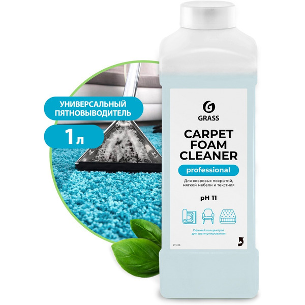 Очиститель ковровых покрытий Grass Carpet Foam Cleaner 1л 215110
