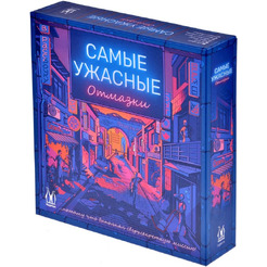 Настольная игра Магеллан Самые ужасные отмазки MAG119915