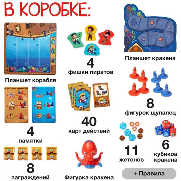 Настольная игра GaGa Games Атака Кракена GG225