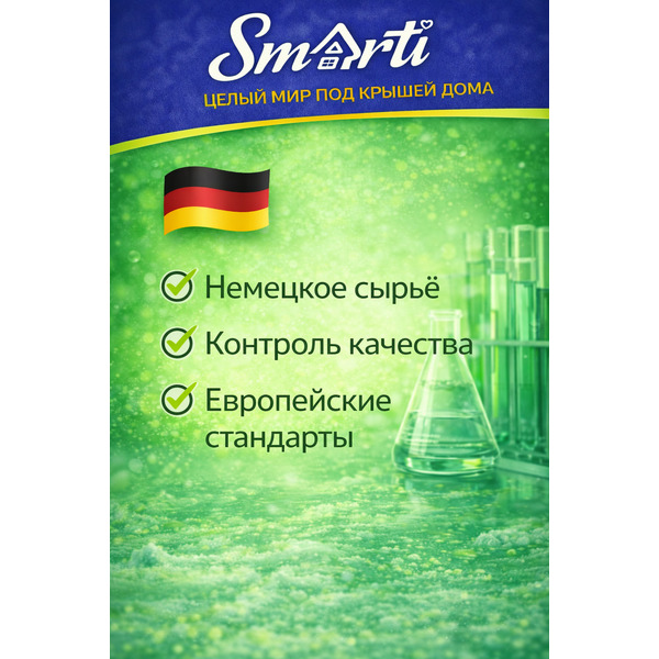 Гель для стирки Smarti ALL in ONE для цветного 5L (200 стирок)