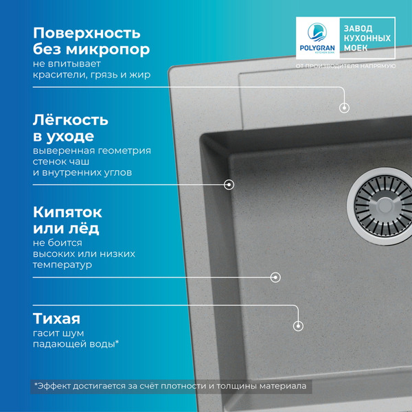 Мойка кухонная Polygran Argo 560 (серый)