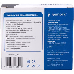 Адаптер питания Gembird NPA-AC26