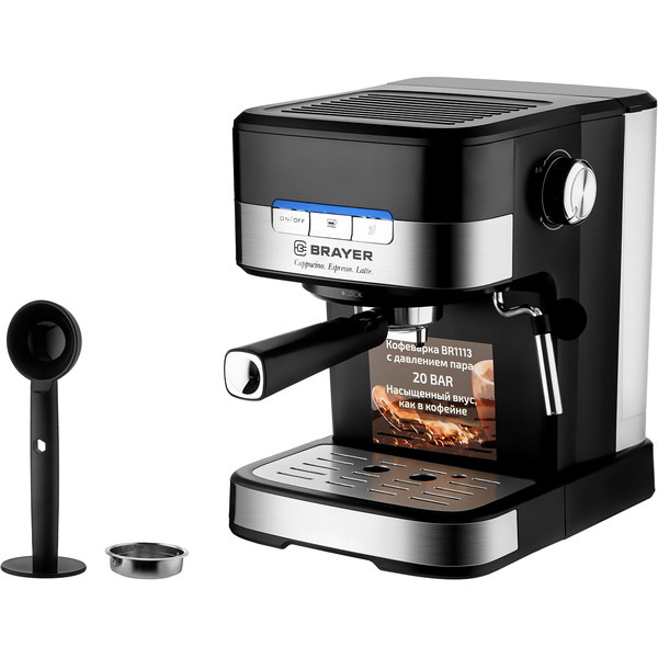 Кофеварка Brayer BR1113