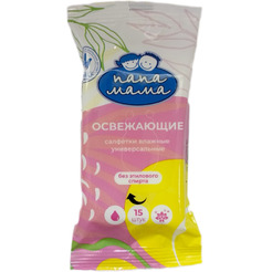 Салфетки влажные универсальные освежающие ПАПА МАМА ZL26415 (15 шт)