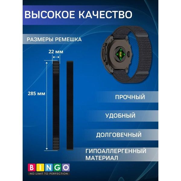 Ремешок Bingo Nylon Double Loop для часов 22мм Серый