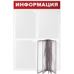 Доска-стенд BRAUBERG 291010