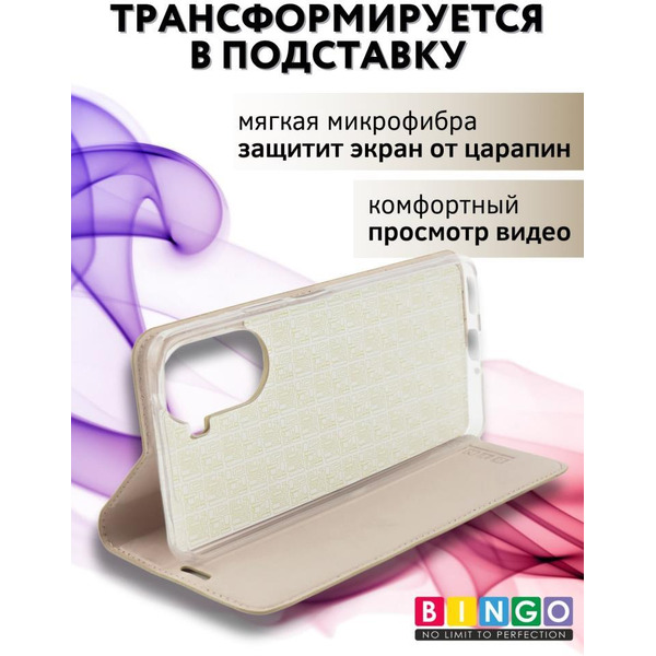 Чехол-книга BINGO Book для HUAWEI Nova 10 SE золотистый