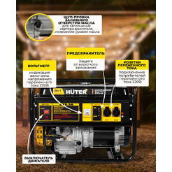 Генератор Huter DY6.5A (64/1/57)