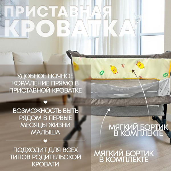 Детская кроватка BubaGo Meluna BG 181-2 (бежевый)