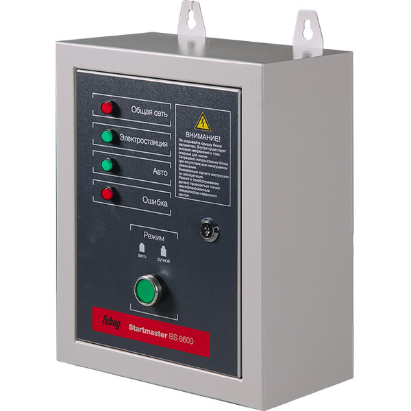 Блок автоматики FUBAG Startmaster BS 6600 (41015)