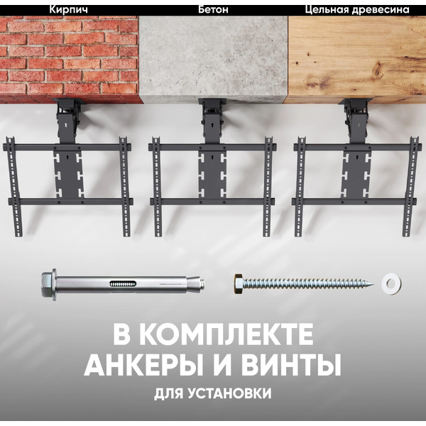 Кронштейн для телевизора ONKRON N3LE-B