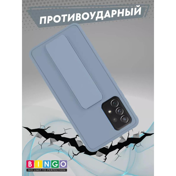 Бампер Bingo Stand для SAMSUNG A52 4G/5G Голубой