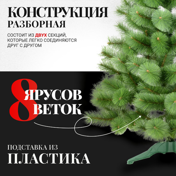 Сосна искусственная Erbis Zylk 120