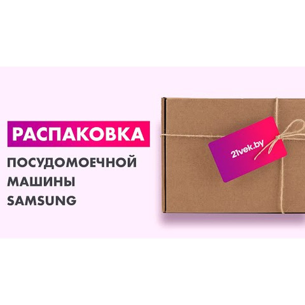 Посудомоечная машина SAMSUNG DW50R4070BB/WT