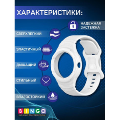 Ремешок Bingo Mono для GOOGLE Pixel Watch 1/2 Белый
