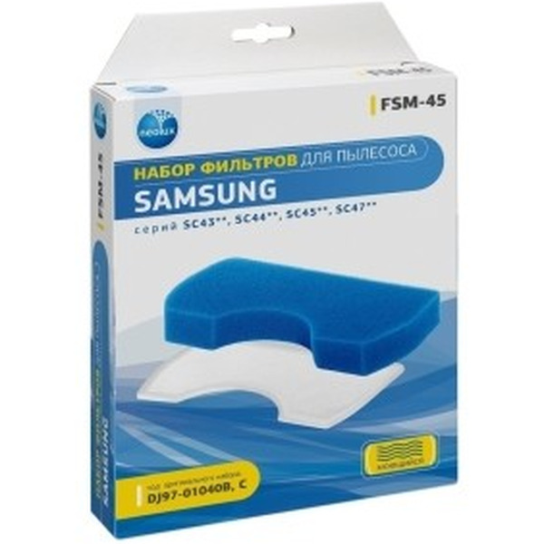 Набор фильтров для пылесосов (SAMSUNG SC43,44,45,47) Neolux FSM-45