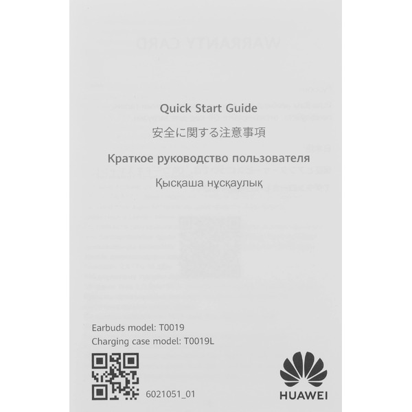 Беспроводные наушники HUAWEI FreeBuds 6i T0019 (черный)