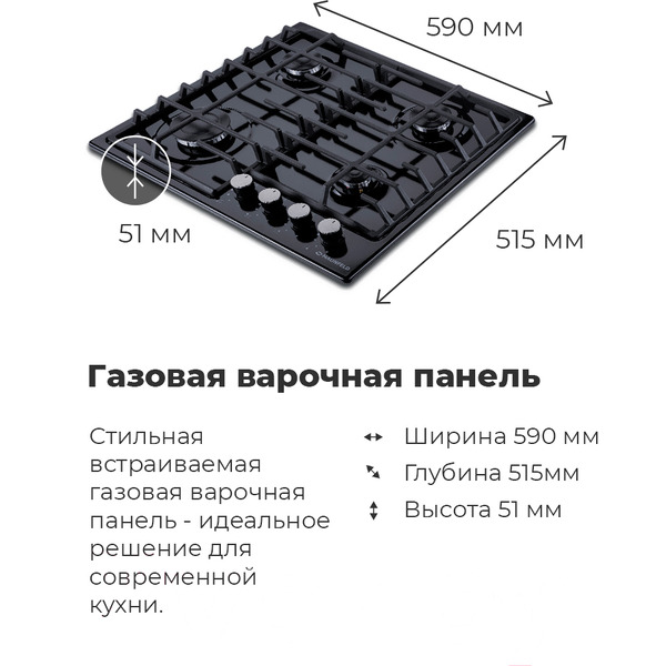 Варочная панель MAUNFELD EGHE.64.6CW/G