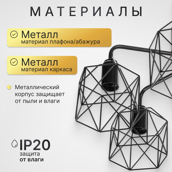 Люстра Sundays Home KR-23 6198