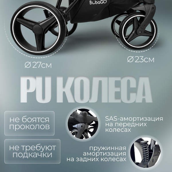 Коляска Bubago Savella 3в1 BG 199-2 (серый )