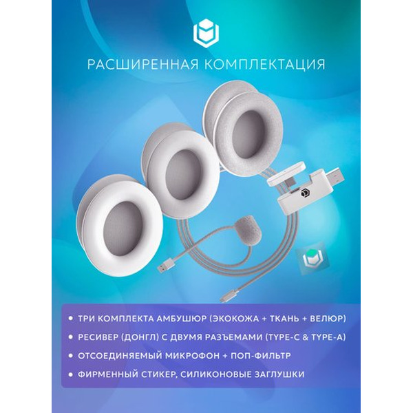 Наушники IO by Red Square Graphite 2 Pro Wireless io341 (белый)