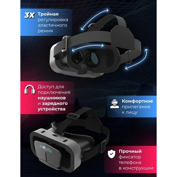 Очки виртуальной реальности MIRU VMR800 Mega Quest + Контроллер MIRU VMJ5000