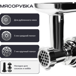 Мясорубка RAGEX R804-200