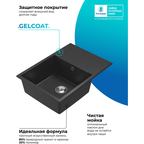 Мойка кухонная Polygran Deka 700 (черный)