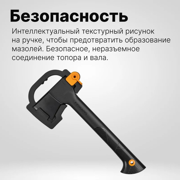 Топор универсальный FISKARS Solid A6 (1052046)