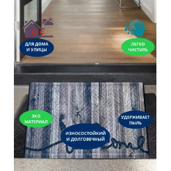 Коврик грязезащитный Multy Home Lima 43x63 SH50001584 (коричневый/Welcome)