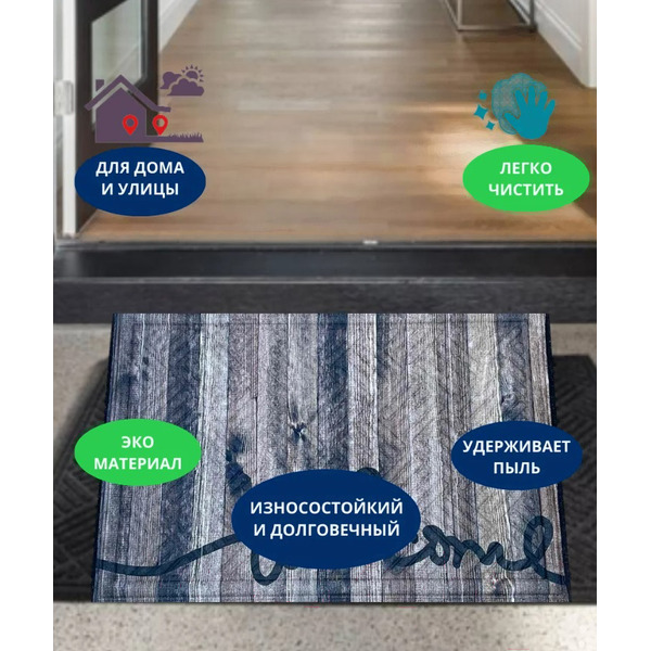 Коврик грязезащитный Multy Home Lima 43x63 SH50001584 (коричневый/Welcome)