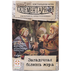Настольная игра Стиль Жизни Элементарно 6: Загадочная болезнь мэра 323560
