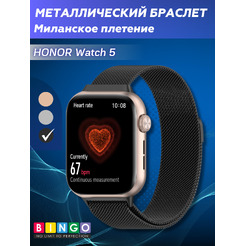 Ремешок Bingo Magnetic для HONOR Watch 5 (черный)
