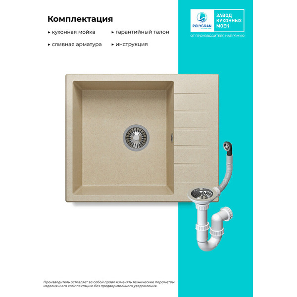 Кухонная мойка Polygran Deka 600 (опал)